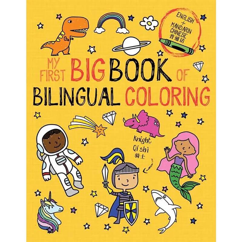 My First Big Book of Bilingual Coloring Mandarin
